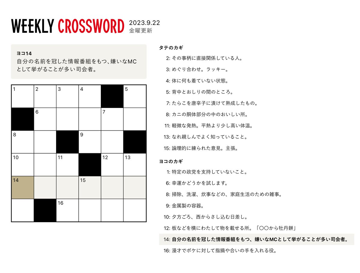 FRIDAYデジタル tweet media