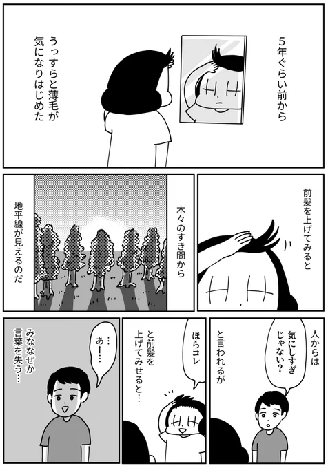 今回の『きょうも厄日です』は 
第120回「薄毛治療をした話」です。
ゴワゴワした力強い髪の毛が増えました。
過去の話はこちらから読めます↓
https://t.co/Eihk0IrEWn 