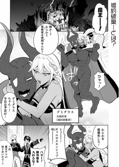 まおーえる!24話更新いたしました! 少女漫画らしい恋愛回です!(恋愛とは)  https://www.comic-brise.com/contents/maol/