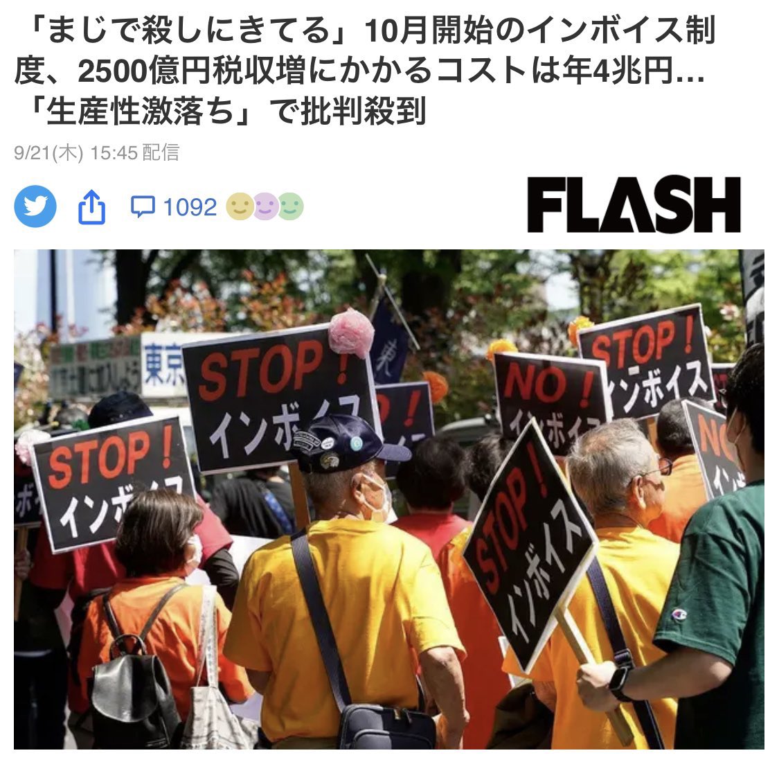 funasejuku's tweet image. 日本を壊しに来てるな