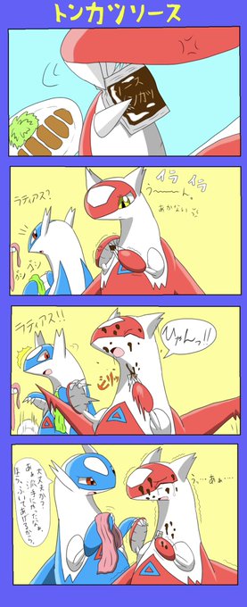 過去絵) ラティ4コマ | motias さんのマンガ | ツイコミ(仮)