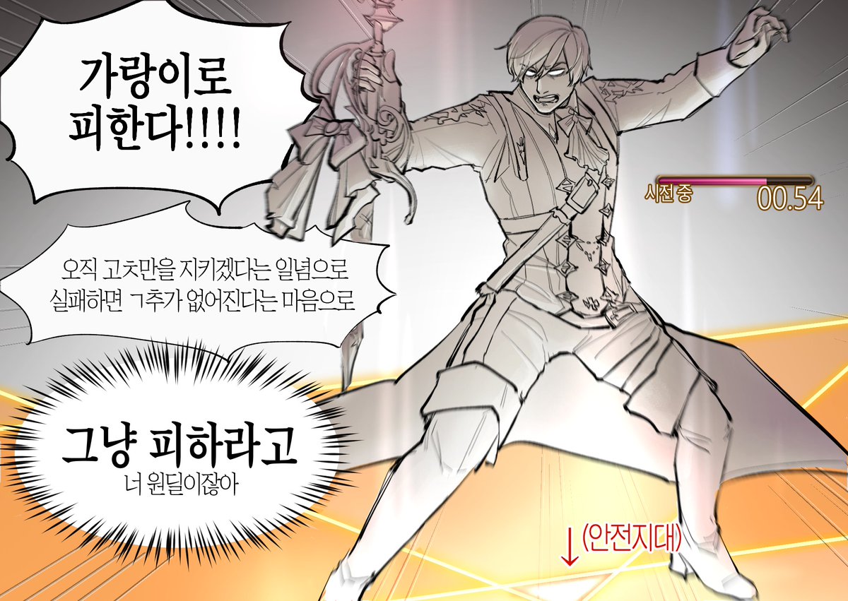 bamaoq041's tweet photo. 좁은 틈의 안전지대가 있는 장판 피하기 (저질발언주의) https://t.co/WwDe0MmO6C