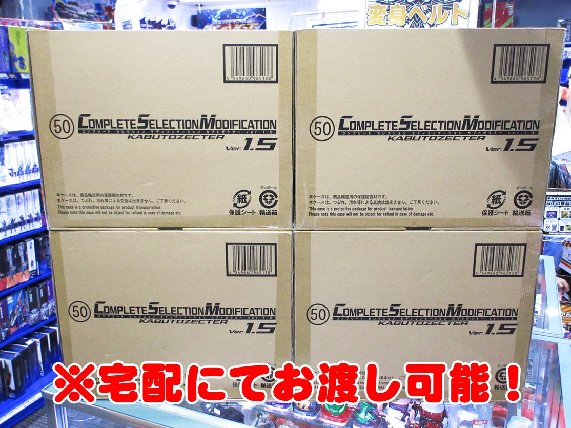 otachu_akiba3's tweet photo. おたちゅう。秋葉原3号店　3周年記念☆

復活のリツイートキャンペーン　第2弾！！

【CSMカブトゼクターVer1.5】を4名にプレゼント☆

応募方法
①　当店アカウントをフォロー
https://t.co/WMWY3oLTB2

②　対象ツイートをリツイート

期間　10/1まで
発表　10/2

※鯖の味噌煮は当たりません https://t.co/fhZRROaZQF