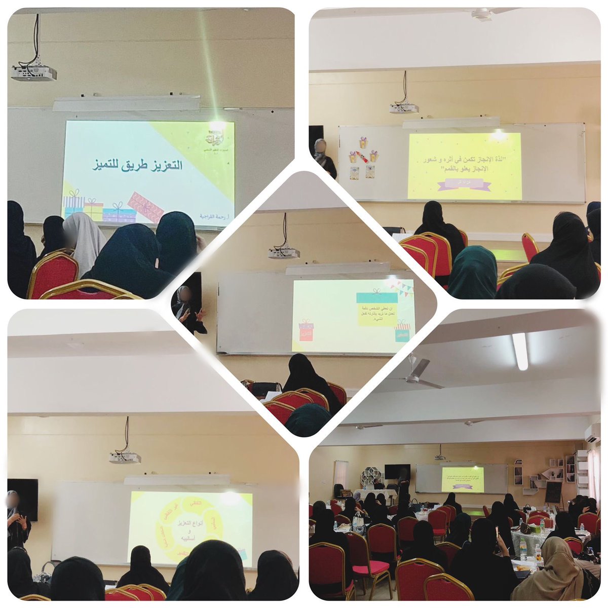 EduGovMct1628's tweet image. شاركت الأستاذة رحمة الفراجية في تقديم ورقة عمل بعنوان "التعزيز طريق التميز " و ذلك ضمن برنامج  تدريب المعلمات الجدد على مستوى محافظة مسقط، استمر البرنامج مدة يومين، الأحد و الاثنين بتاريخ ١٧-١٨/ سبتمبر 🦋🦋.

———-.