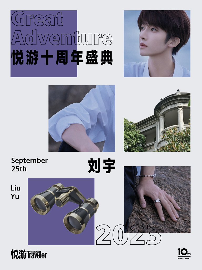 刘宇官方粉丝后援会 tweet media