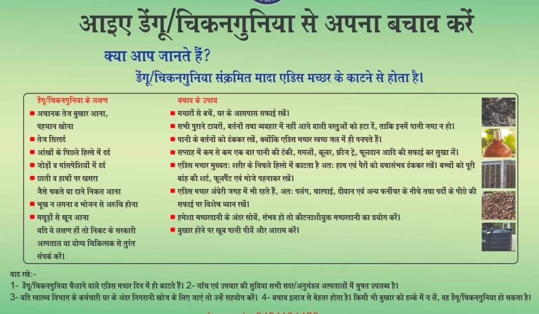 MangoNagar's tweet photo. डेंगू चिकनगुनिया से बचाव हेतु निम्न उपाय करेंl
#antilarvaspray
#antimosquitodrive
#swachhmango
#Ramnicmango https://t.co/s74N6Cv4Xq