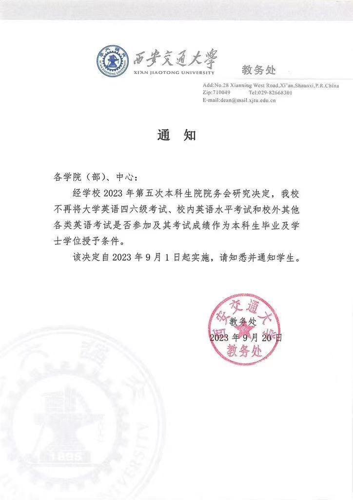 对于这个决定，你怎么看？是那王校长的决定吗？