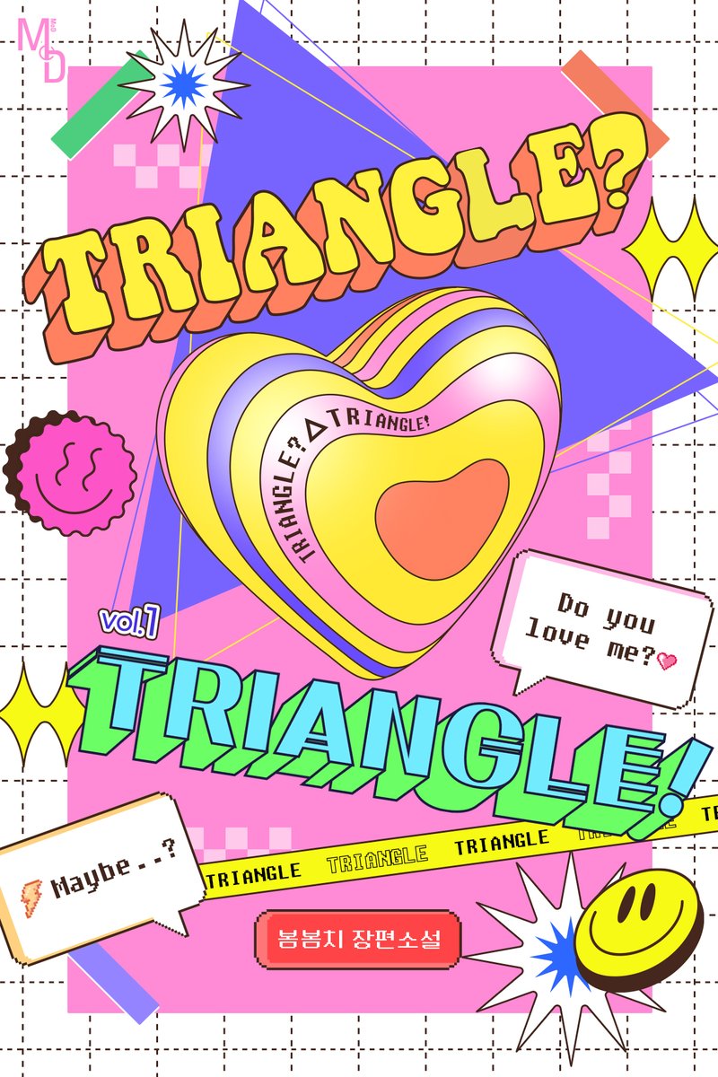 garmcha22's tweet photo. [표지] 웹소설 표지 
봄봄치 작가님 'Triangle? △ Triangle!'

#타이포 #웹소설커버 #웹소설표지 https://t.co/yFmnJXiGLu