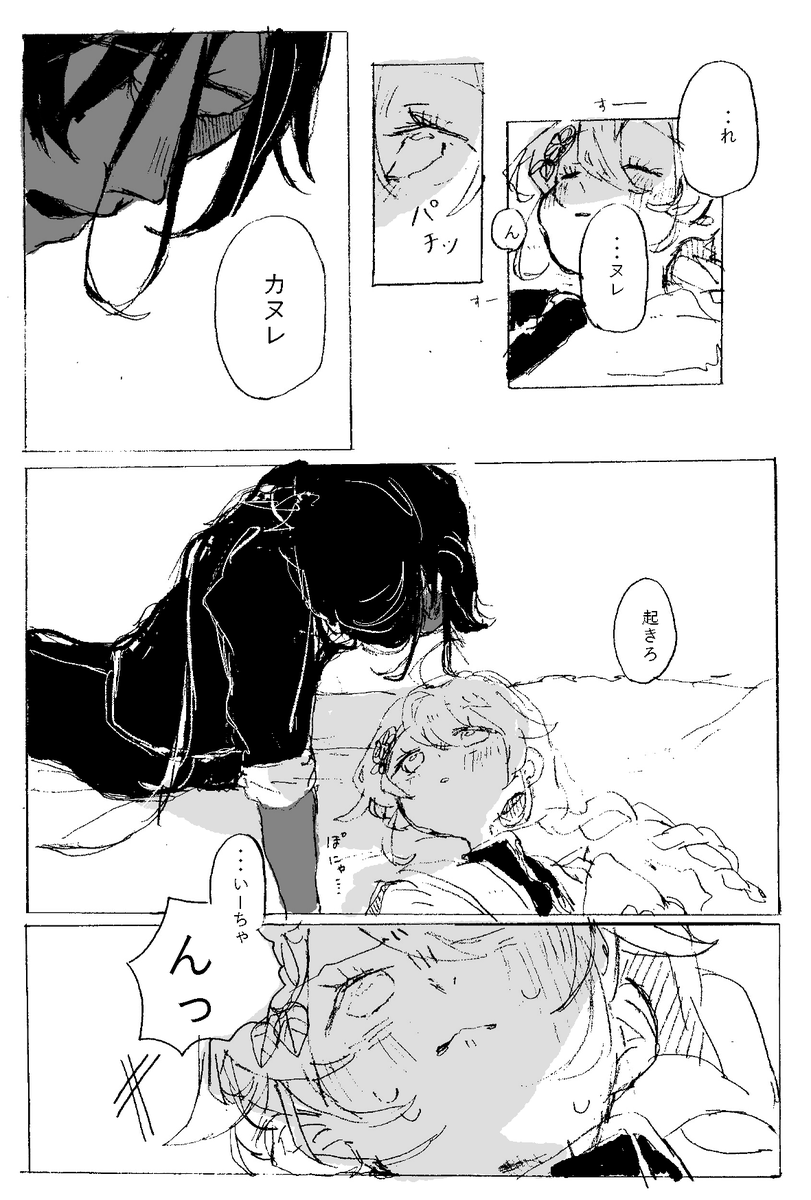 しないと出られない部屋(1/2) 