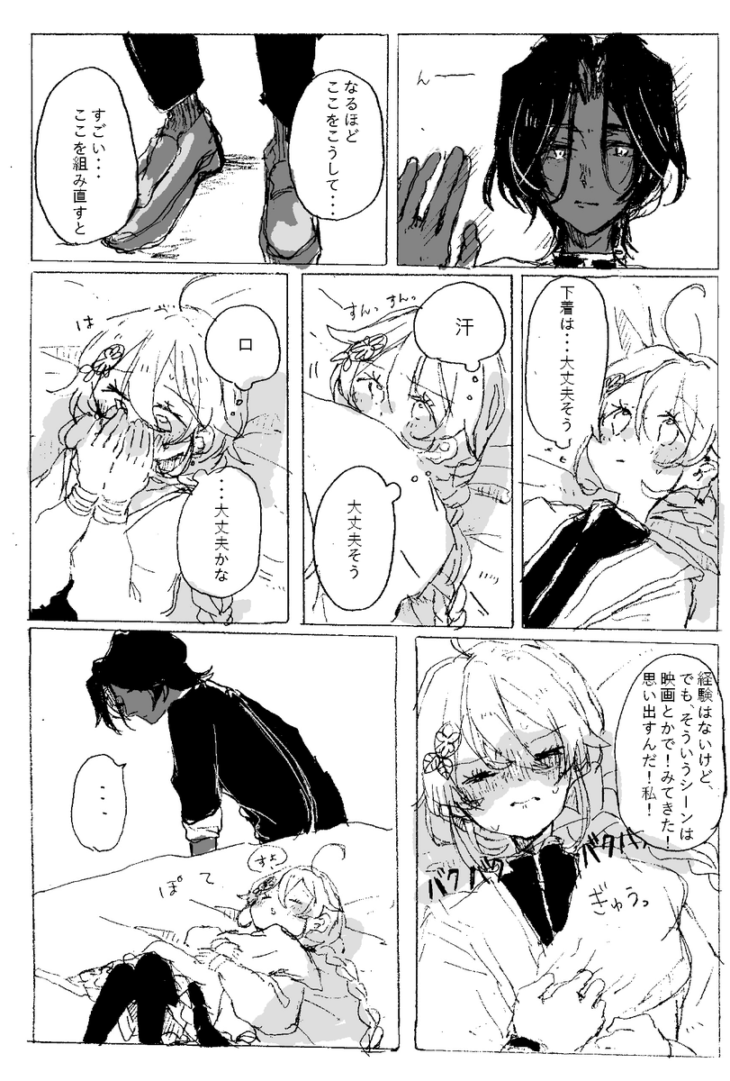 しないと出られない部屋(1/2) 