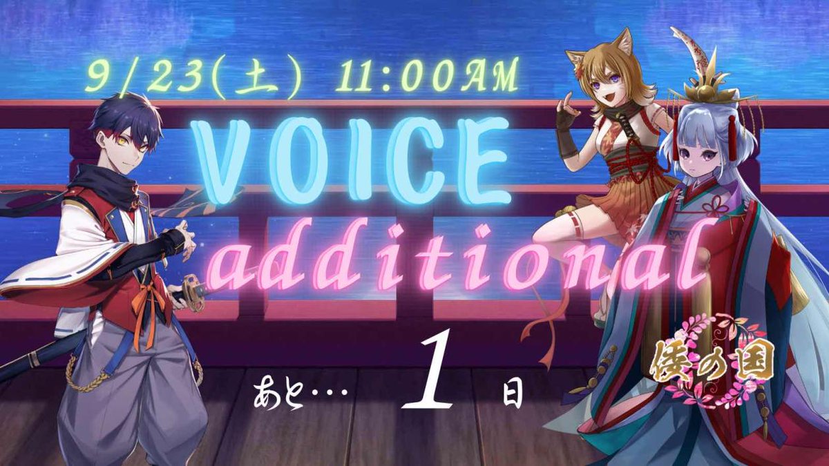 倭の国プロジェクト|mint 5/28 (Sun.) 12:00 p.m. JST start tweet media