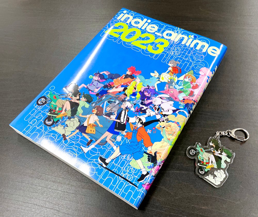 インディーアニメクロス2023 合同図録 こむぎこ2000サイン入り +α