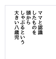 何を言っているんだ 