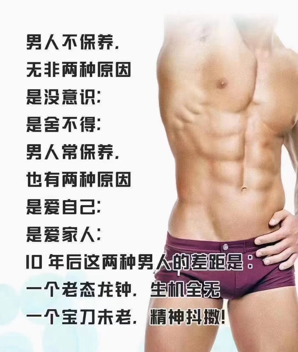 cheng668833's tweet photo. 抓龙筋和打✈️的区别：
打✈️是以服务为主以爽和sex为目的，而抓龙筋是按摩生殖系统的经络穴位为主，改善提高性功能为目的，配��脱敏手法刺激训练你的身体，过程奇妙，忍不住的会在脱敏手法中释放，脱敏不是为了释放而释放，是降，降低敏感度，达到坚而持久！
#成都抓龙筋 https://t.co/jSiLoiMLZI