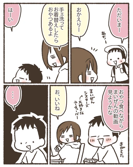 頑張る小3長男(当時)に私がしてあげられること【1/2】 #漫画が読めるハッシュタグ #育児漫画