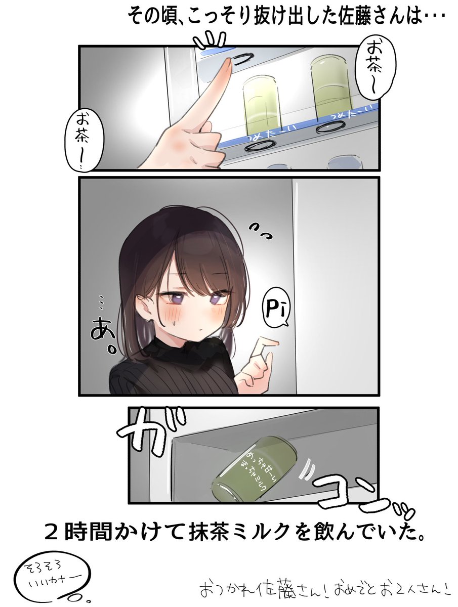 とあるモブくんの卒業式🩵【Fin/10 】
9・メシア告白
10・2人きりにしてあげたい佐藤さん 