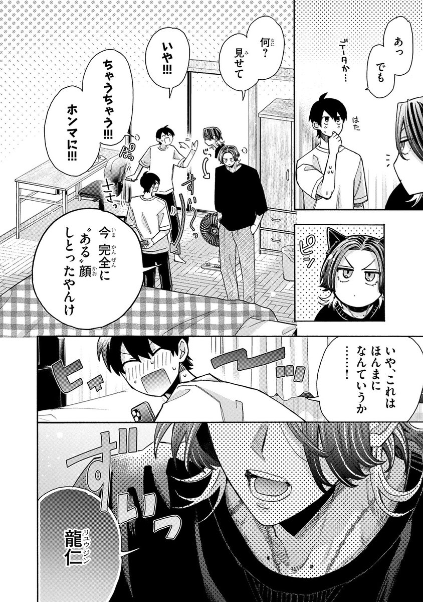 2/7) | 山野でこ🤍📚 さんのマンガ | ツイコミ(仮)