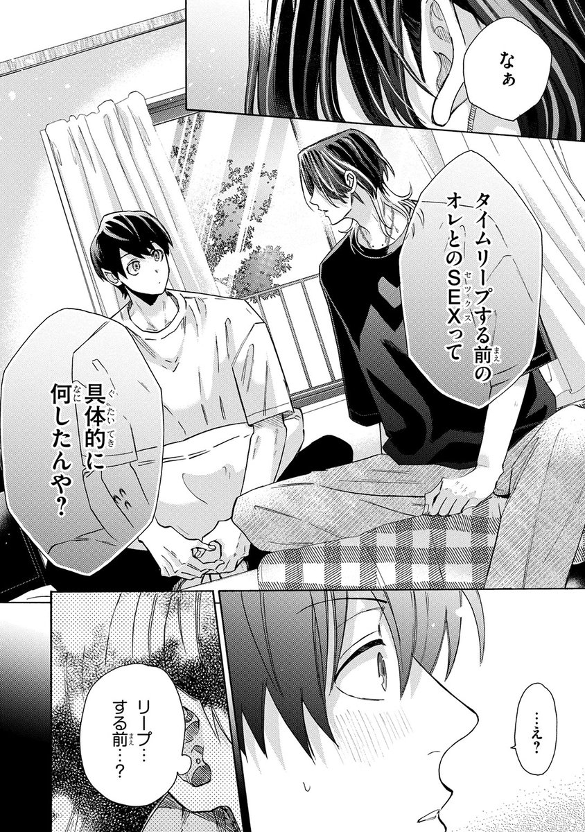 3/7) | 山野でこ🤍📚 さんのマンガ | ツイコミ(仮)