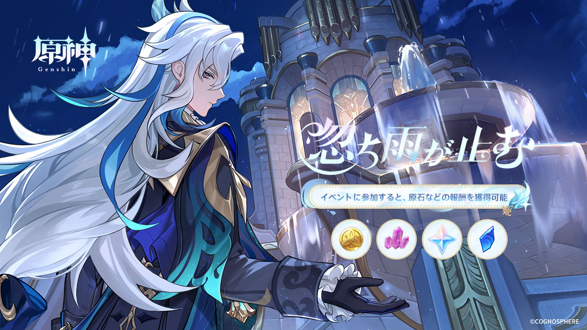 原神（Genshin）公式 on X