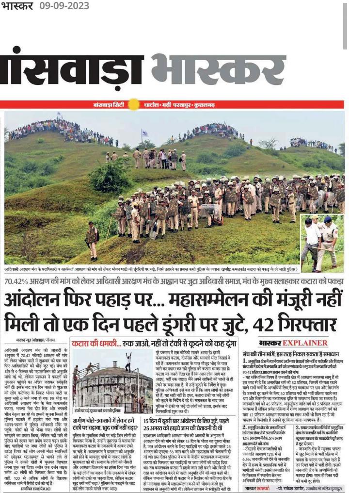 बांसवाड़ा पुलिस प्रशासन द्वारा आंदोलनकारियो को गिरफ्तार कर जेल मे डालना सरासर गलत है सभी लोगों की तत्काल रिहा किया जाये! पुलिस का रवैया आदिवासी समुदाय के प्रति ठीक नहि हे जहा देखो वहा आदिवासी के खिलाफ मुकदमे हो रहे हे जिसमे कोई आधार नहि हे @RajCMO #सामाजिक_कार्यकर्त्ता_रिहा_करो