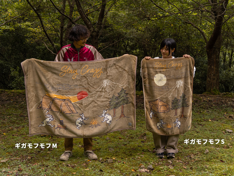 ギガモフモフ