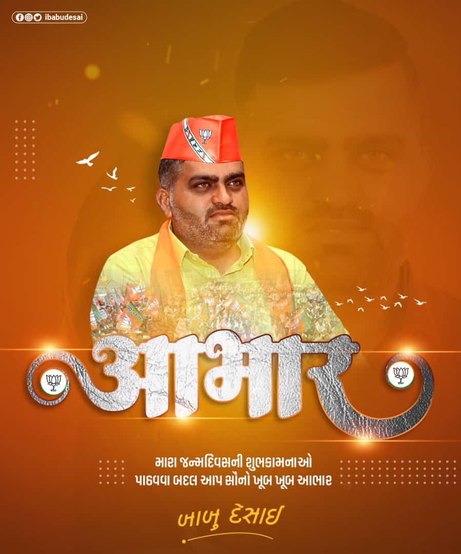 ibabuDesai's tweet photo. 𝓣𝓱𝓪𝓷𝓴 𝓨𝓸𝓾 https://t.co/Az2KKv0WAw