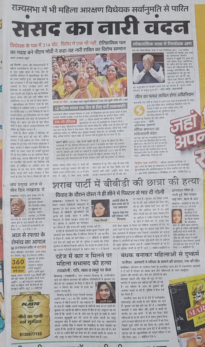 AslamBushra1's tweet photo. महिला आरक्षण बिल से देश की महिलाओ के हालात पर कोई खास बदलाव होता नही दिखता। @Bilal_Murshid @Faisalimam_1 @IYC @priyankagandhi @ https://t.co/XsLggu5YO6