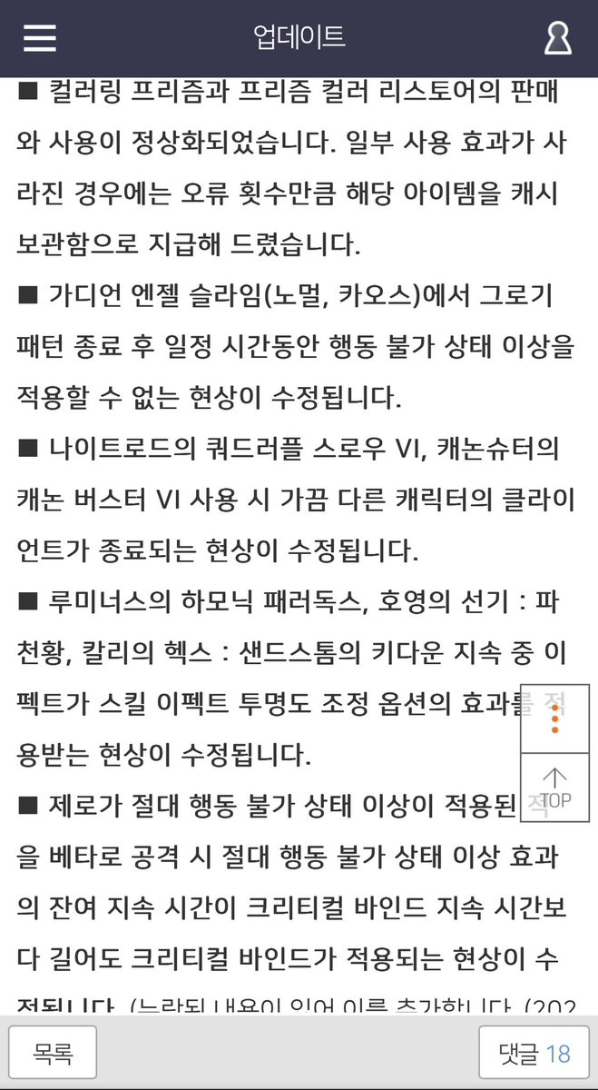 cacodiner's tweet photo. 제발 아란에 관심 좀 주십셔,,
블리자드 템페스트는 바인드+극딜기라 바인드기능을 on/off할 수 있는데, 어제 패치 후로 6차 사용 후 바인드off한 블템을 쓰면 일반바 저항이 생기는 버그가 있어요,, 6차쓰고 블템을 쓰면 바인드on/off가 안되는 오류인데 운영진은 인지도 못하고 있는 상황,, 살려줘,, https://t.co/QVsx9qhwmx