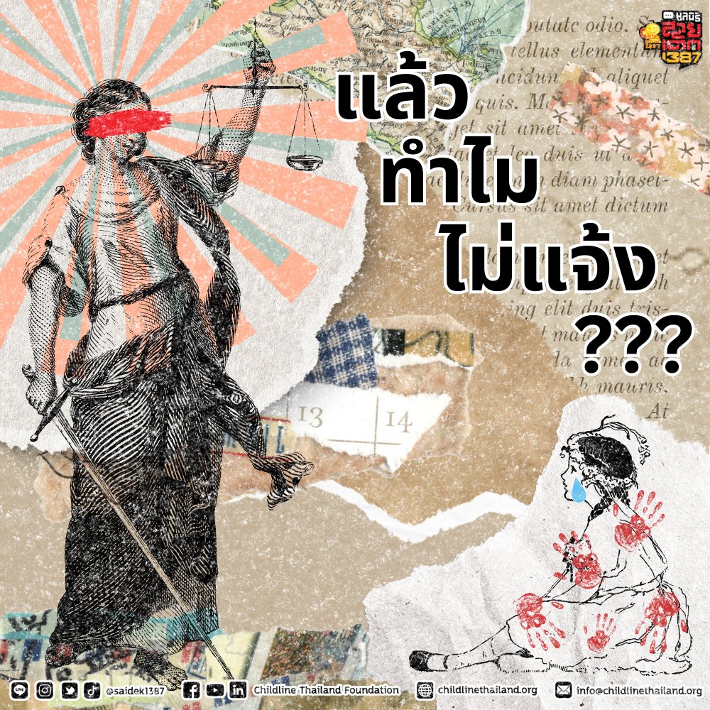 Childline Thailand Foundation tweet media