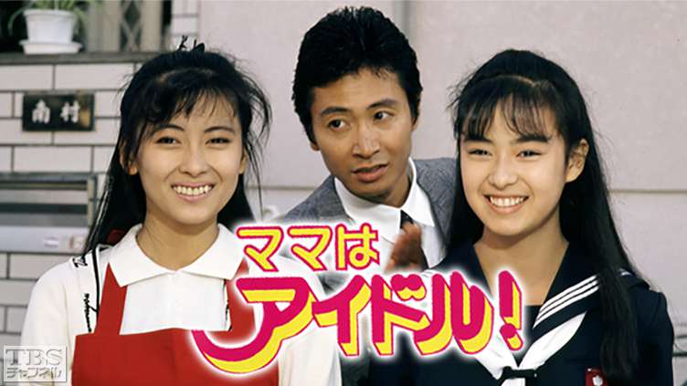 小説 ママはアイドル　吉本昌弘 ママはアイドル！② TVドラマCOMIC - メルカリ