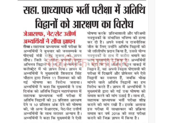 RAJESHR04911678's tweet image. @CMMadhyaPradesh
@DrMohanYadav51  @ChouhanShivraj @ZeeMPCG
25% पद आरक्षण, तथा 10% नंबर की घोषणा कानून एवं युवा तथा रोजगार विरोधी है
नई घोषणा वापस हो
साथ ही पूरी 4000+ रिक्तियों पर भर्ती हो, साक्षात्कार समाप्त किया जाए

अभिनव विद्वानो को न्याय दो
#MP_AssPro2022 #abhinavvidwan