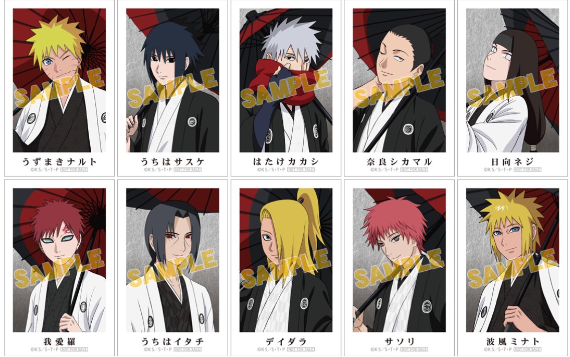 NARUTO-ナルト- 疾風伝 20周年記念 フェア in 2023

店舗購入キャンペーン
開催期間：2023年9月24日(日)まで
anime-goods1.com/archives/47226

特典内容：インスタントカメラ風イラストカード