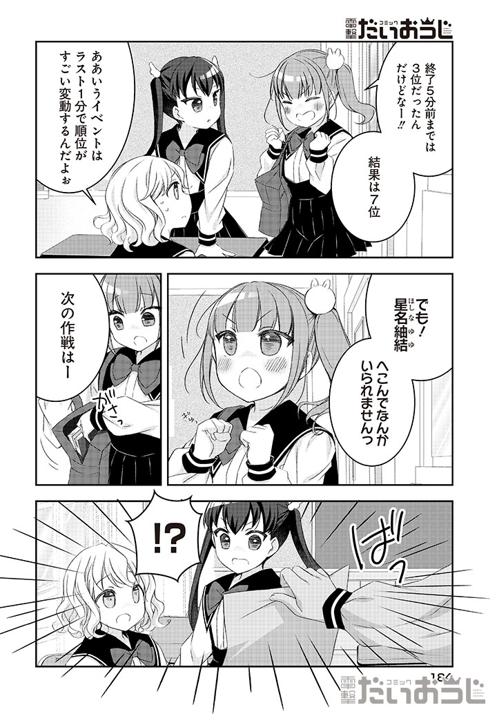 ゆゆdarlingさん