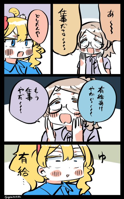 なんということのないフロリダちゃん日記です。 