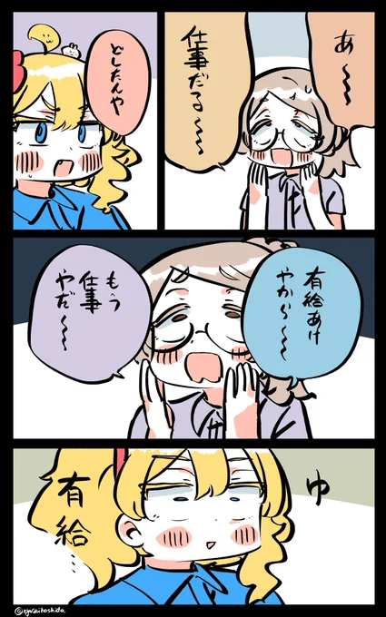 なんということのないフロリダちゃん日記です。 