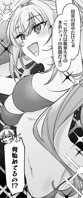 本日は『ボクんちのメイドさんたち。』15話後半が公開されました!ついに始まったプールの授業・・・どうぞよろしくお願いいたします!😽🙏 https://t.co/U2sp4jtM3i 