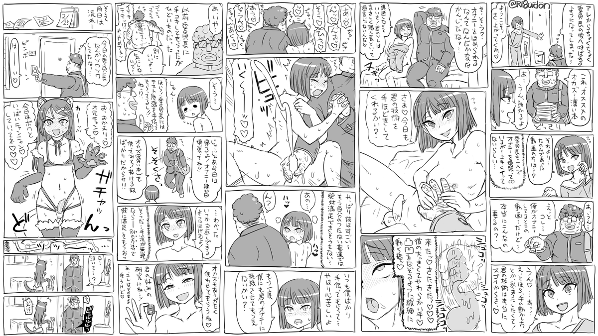 【修正再掲】ブサイクオタク君がクラスの委員長にオナニーを教える話。 