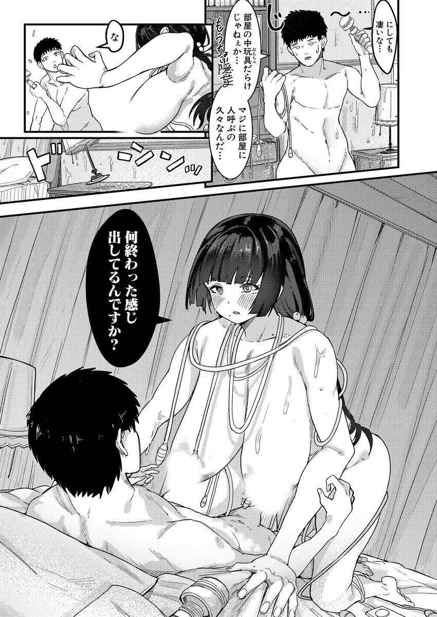 前作に引き続き、爆乳ドスケベ委員長との本気SEXを描いた周辺コウイチ(@Koichi_around)先生!
今回は委員長の自宅(超豪邸)に招かれてハメまくる♪チ〇ポを欲しがる委員長を汁ダラッダラで失神させまで徹底的にイカせまくってやる♥#2023年真激11月号