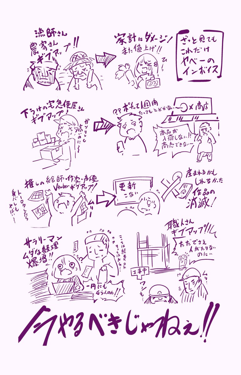 難しいところはおいといて、僕みたいなアホが殴り描いただけでもこれだけヤバイ。無気力、冷笑、いまだけはやめて動きましょ!!署名はニックネームOK、未成年OK!まずはせめて延期に!→ https://t.co/y2ebkSzVsk
#STOPインボイス #STOPインボイスらくがきデモ