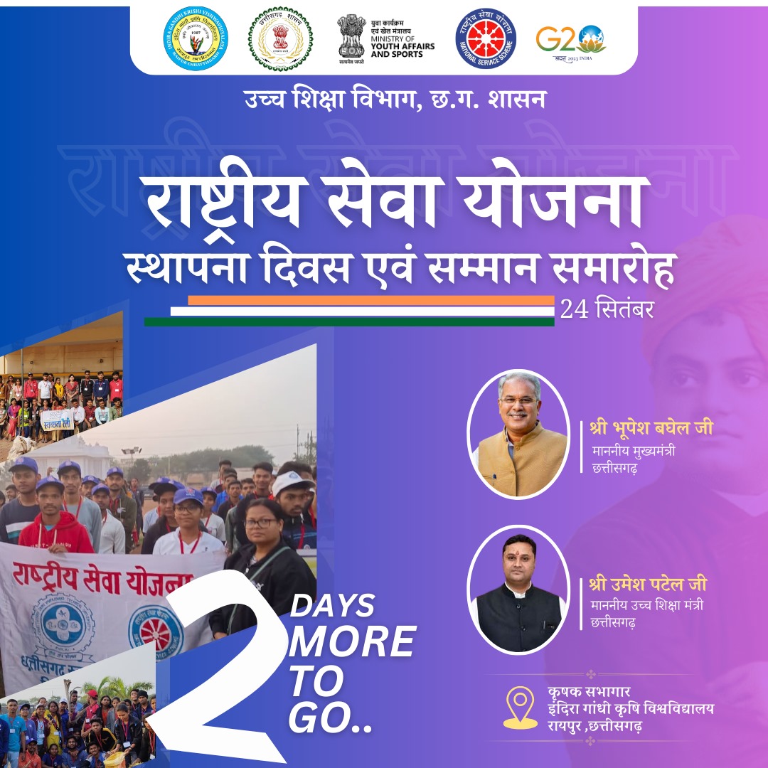 'It's almost time for the State Level NSS Day celebration! Join us in 3 days at Indira Gandhi Krishi Vishwavidyalaya, Raipur (CG) as we recognize the selfless contributions of our incredible volunteers. Let's celebrate their dedication to society! #NSSDay #VolunteerSpirit'