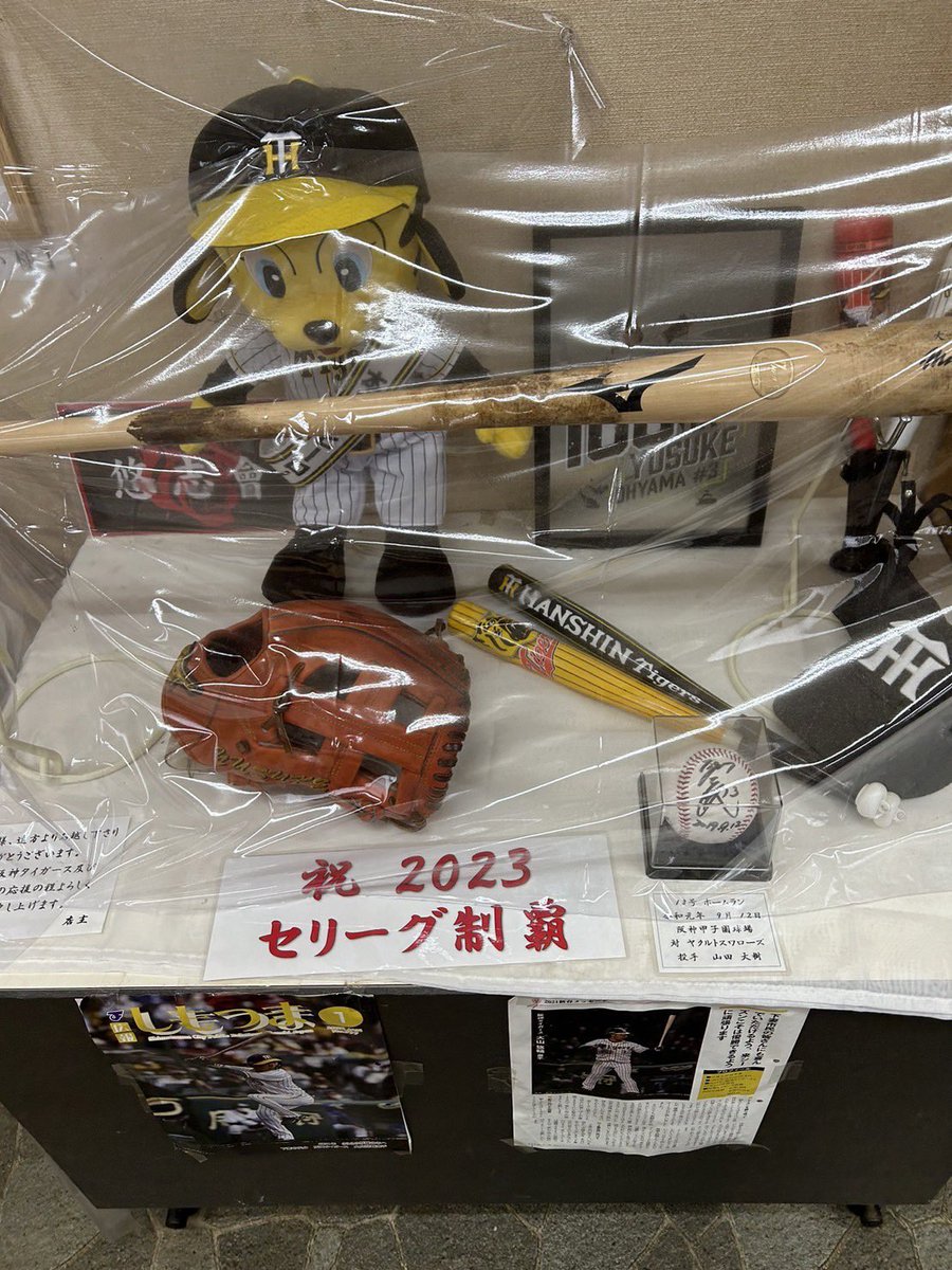 toratarou0715's tweet photo. 大山選手の実家の蕎麦屋さん https://t.co/FTRuM9yRPr