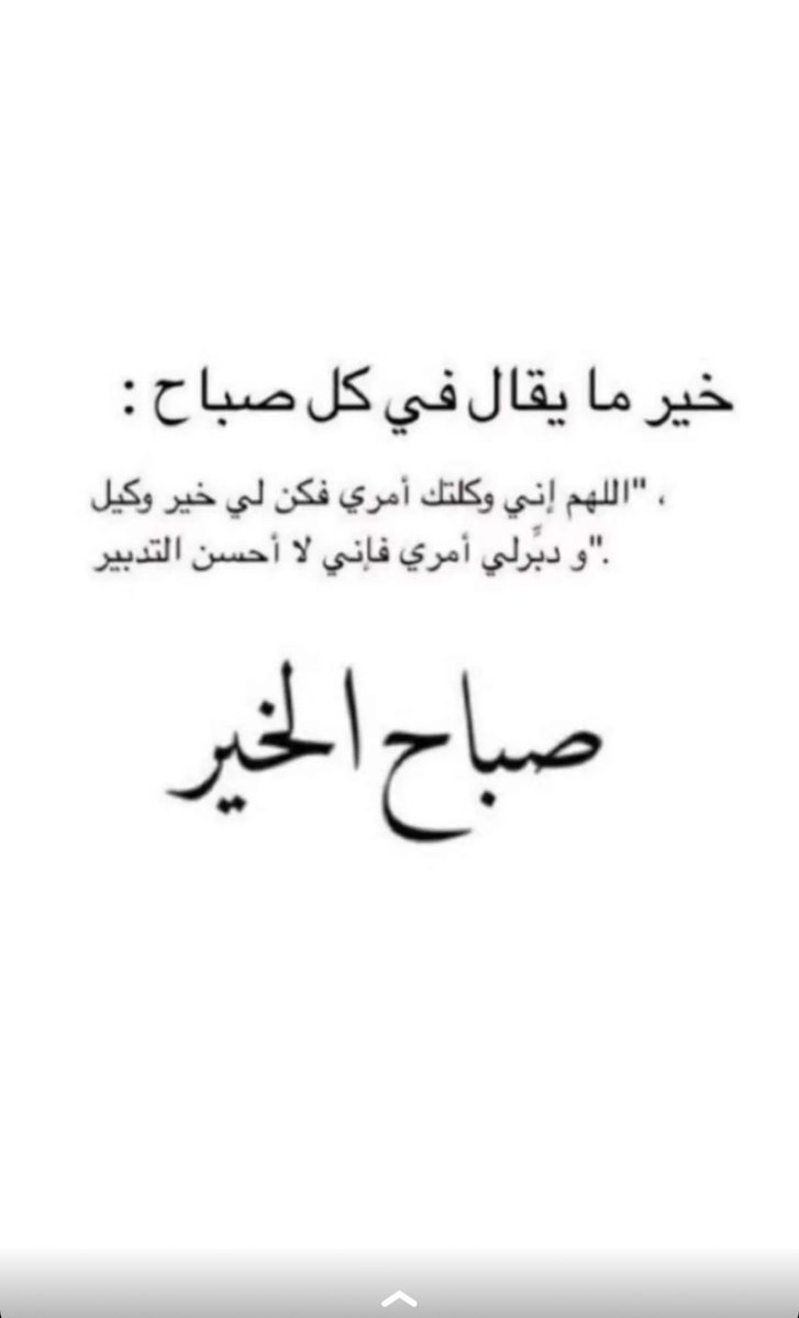 nancyjumaa's tweet photo. طابٺ جـﻤﻋتگﻤ بذگړ آًɑɺɺ

                                   صٍـٓــٓـبْآَඋ ﭑلڂېڔ..🤍 https://t.co/HKoPAMZiPc