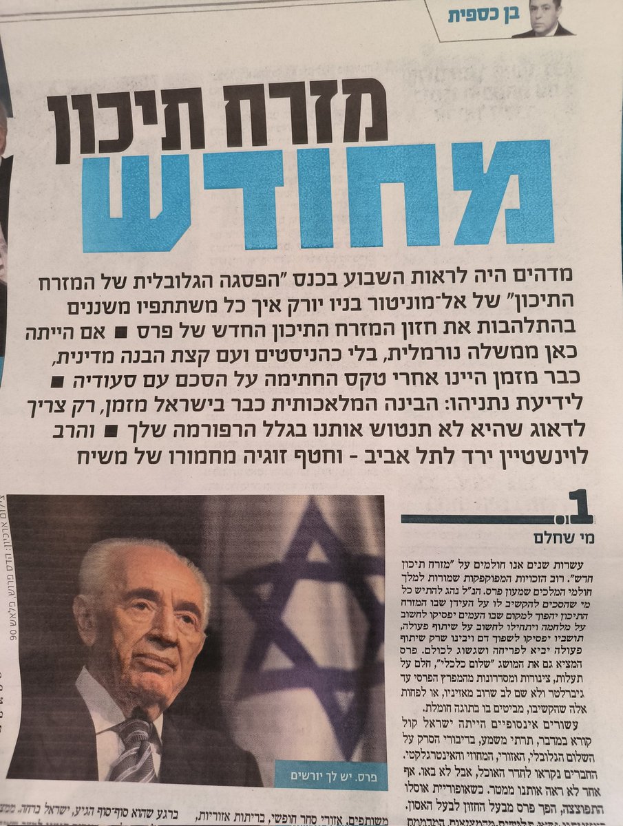 ימנית ליברלית 🗽 tweet media