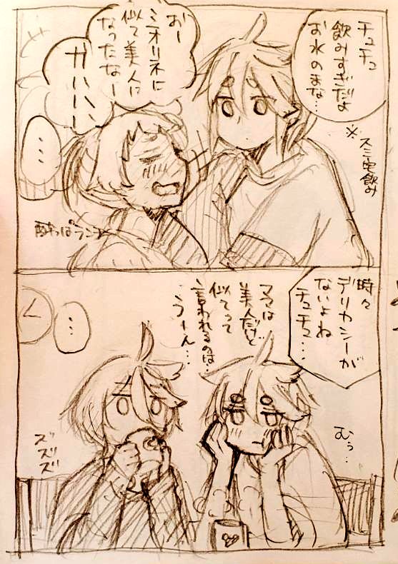 スミ長女ちゃんとパイセン。ママは見守るのみ。というか恋愛事聞かれても参考にならんしな的な 