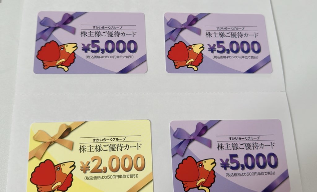 kabuhiro777's tweet photo. 株主優待来た②！

スカイラーク

しゃぶ葉、ガストなどで１７０００円分(^^)

#スカイラーク
 #株主優待 https://t.co/18PKn9xGZB