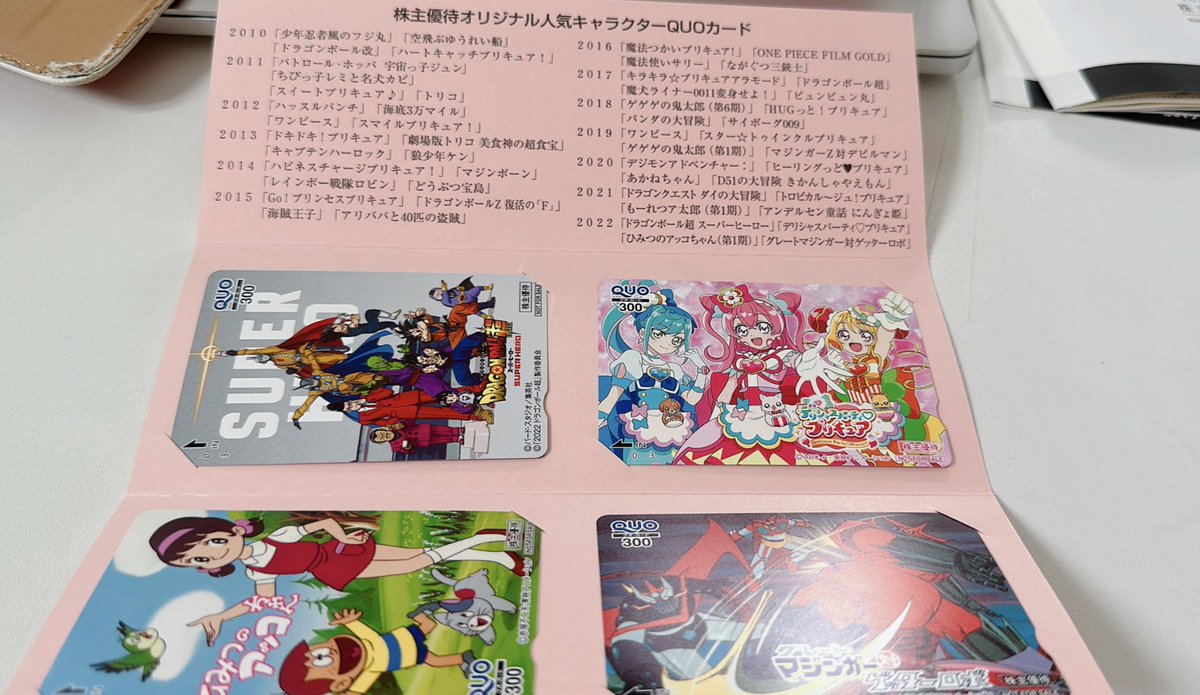 kabuhiro777's tweet photo. 株主優待来た！③

東映アニメーション

QUOカード３６００円分

コンビニで使おうかな(^^)

#株主優待
#東映アニメーション https://t.co/6srcDhBC7K