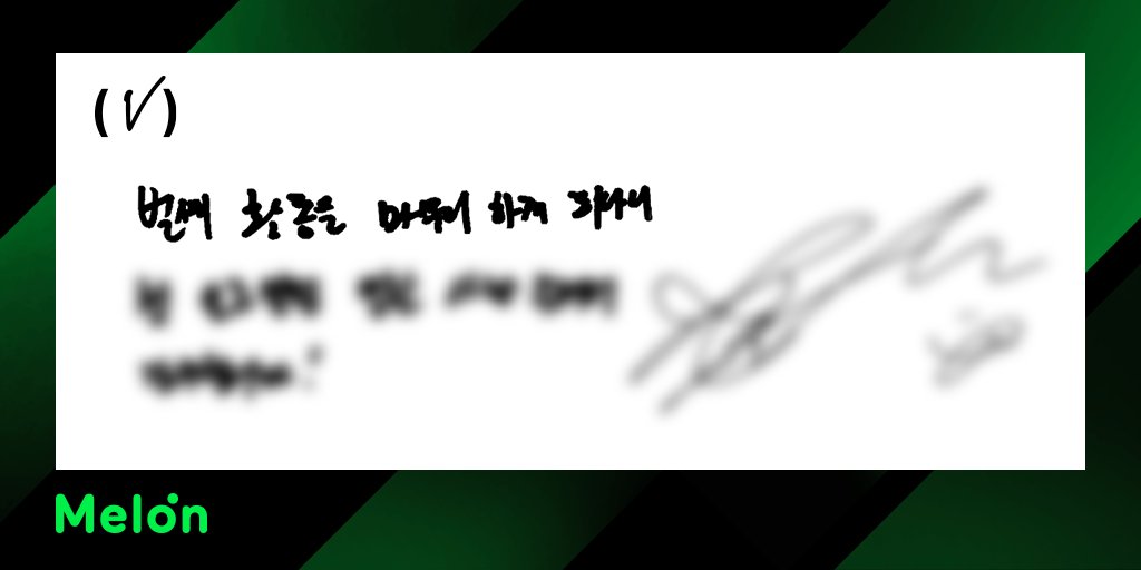📢멜론 와글와글에 나타난 BTS V🐻🐯
V(뷔) 첫 솔로 앨범 [Layover] 활동을 응원해준 아미들에게
보내는 친필 메시지가 도착했어요💌

풀버전 메시지를 멜론 와글와글에서 확인하고,
V 사인 앨범 받아가세요!💜
👉 kko.to/tHkmdAwdS1