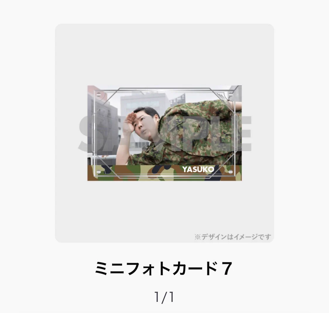 やす子 X:ssä: ”⭐#JUNON⭐ やす子の直筆サイン入り 特大アクリル