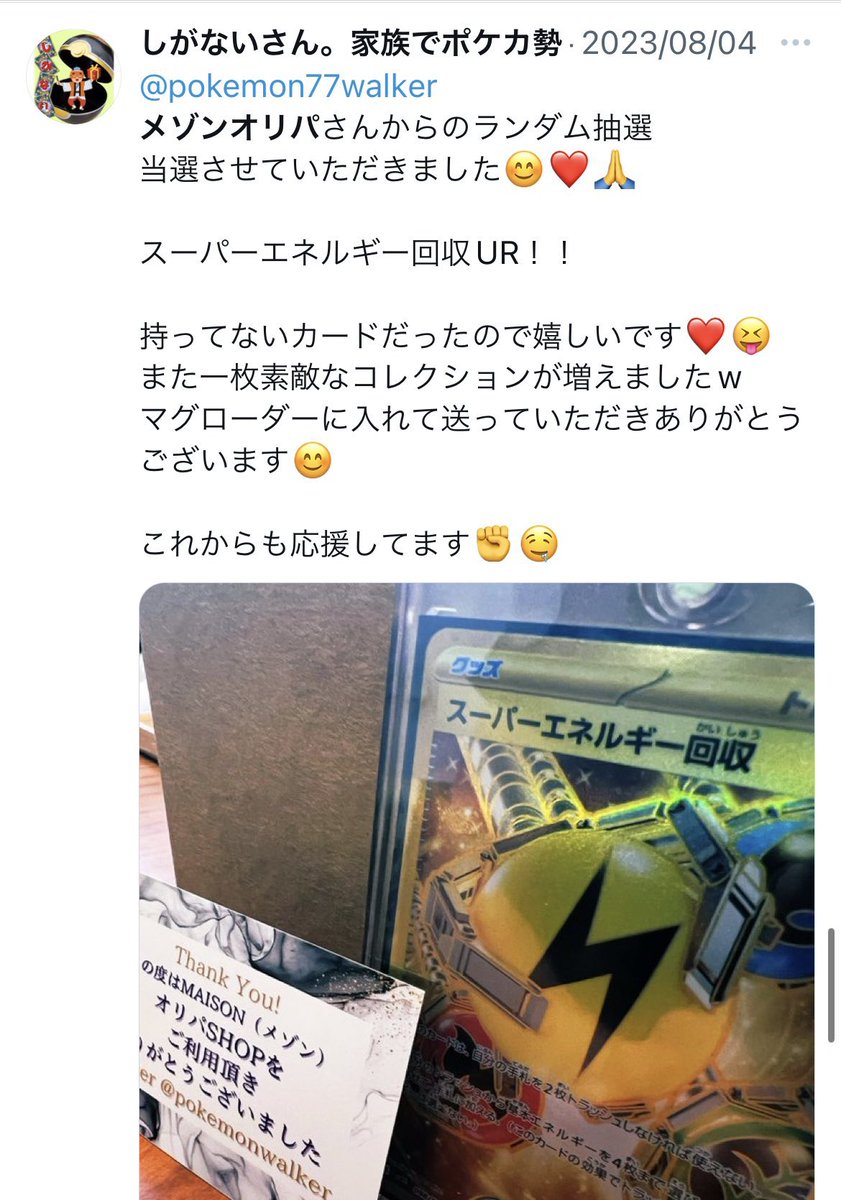 ORIVA_SHOP's tweet photo. 9月も強化💙💜
条件:こちらをRT・いいね・フォローするだけで当選up🎯

フォロワー様の中からランダムにDMしてプレゼント🎁を定期的に✨

【ランダムプレゼント内容】
①5パック
②1box
③シングルカード
④シングルpsa10
#ポケカ #オリパ #プレゼント企画実施中 https://t.co/cxF3pPiKDm