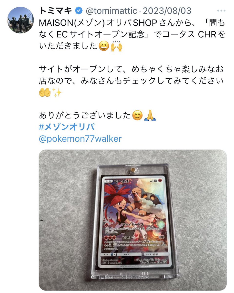 ORIVA_SHOP's tweet photo. 9月も強化💙💜
条件:こちらをRT・いいね・フォローするだけで当選up🎯

フォロワー様の中からランダムにDMしてプレゼント🎁を定期的に✨

【ランダムプレゼント内容】
①5パック
②1box
③シングルカード
④シングルpsa10
#ポケカ #オリパ #プレゼント企画実施中 https://t.co/cxF3pPiKDm